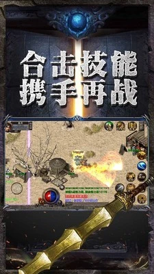 经典复古传奇1.76仿盛大图1