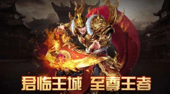 经典复古传奇超变版图2