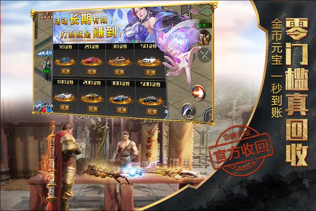 九天传说超变单职业传奇图1