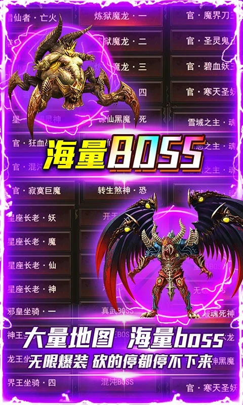 神龙合击传奇手游官网正版图1