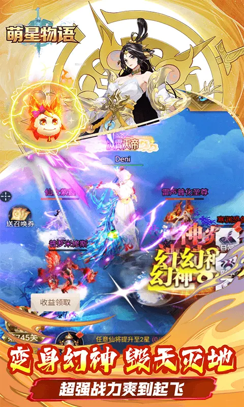 萌星物语0.1折图5