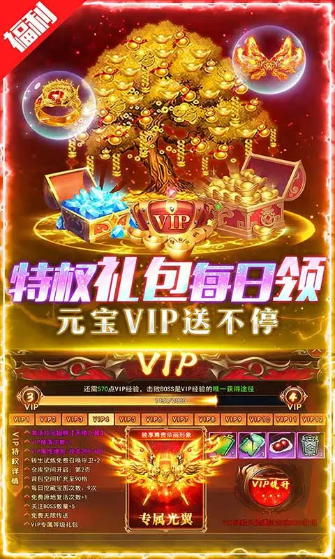 义战龙城内置3折高爆版图3