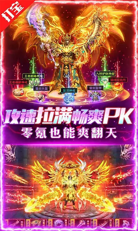 义战龙城内置3折高爆版图1