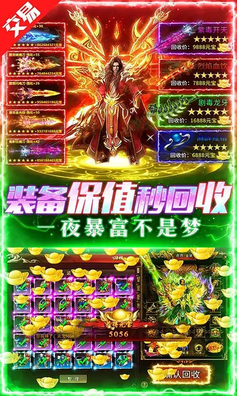 义战龙城传奇3d版图5