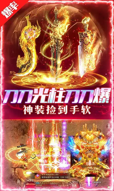 义战龙城传奇3d版图3