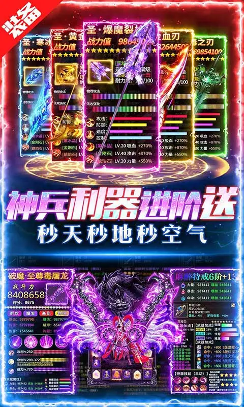 义战龙城传奇3d版图4