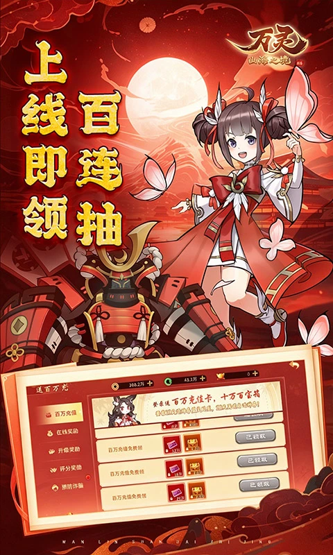 万灵山海之境0.01折图4