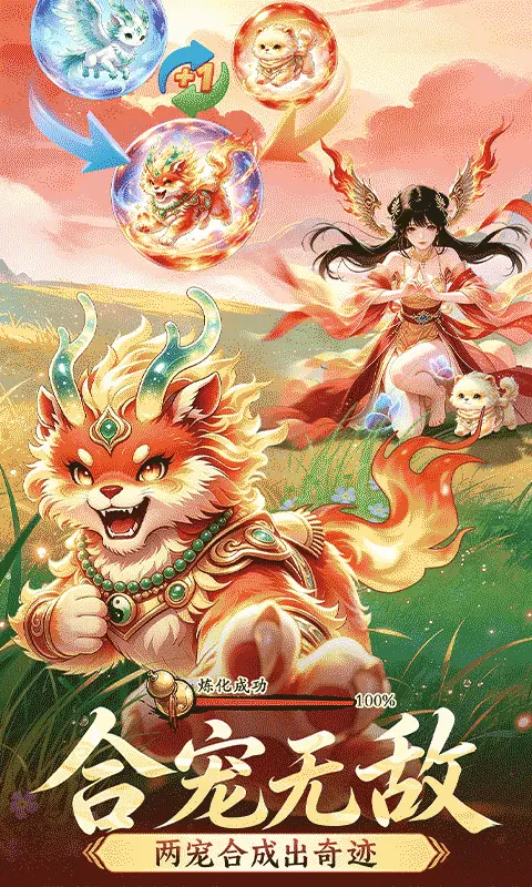一念长安官方版图1