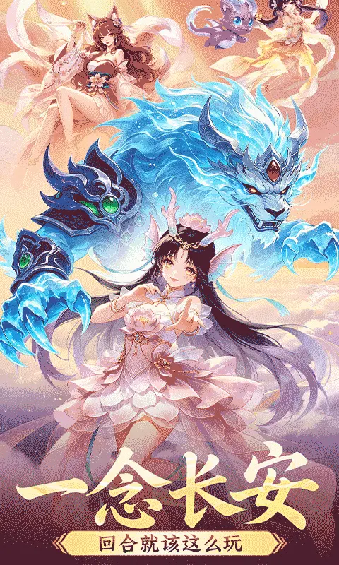 一念长安官方版图4