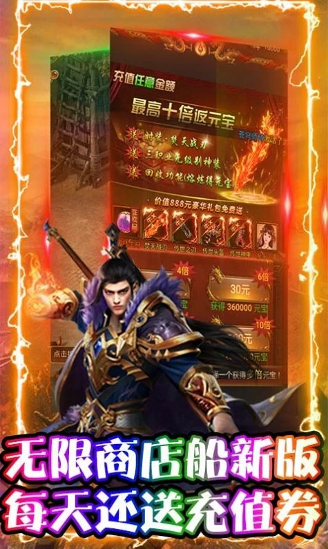 红名PK高爆版图1