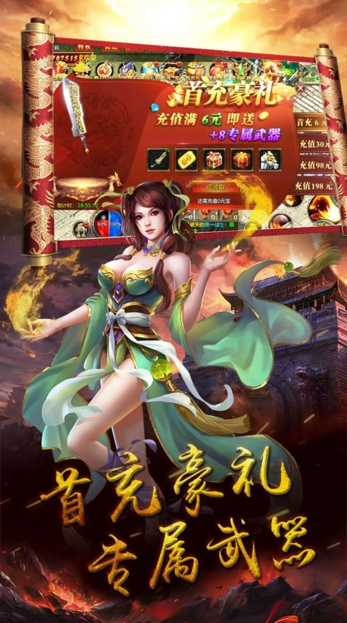 传世天下手机安卓版图3