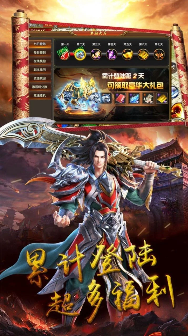 传世天下手机安卓版图2