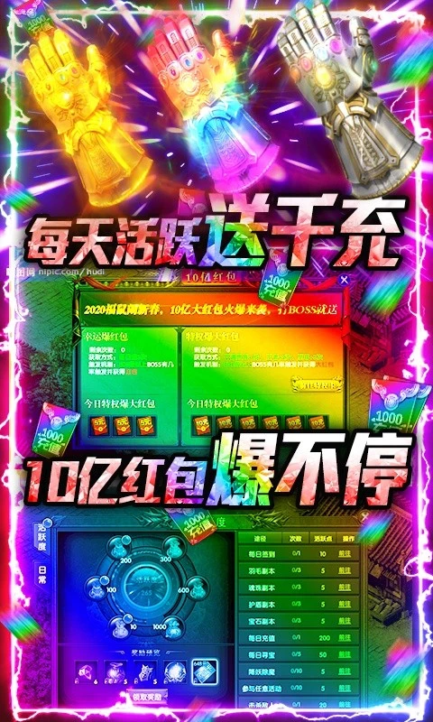 传世天下官网正版图2