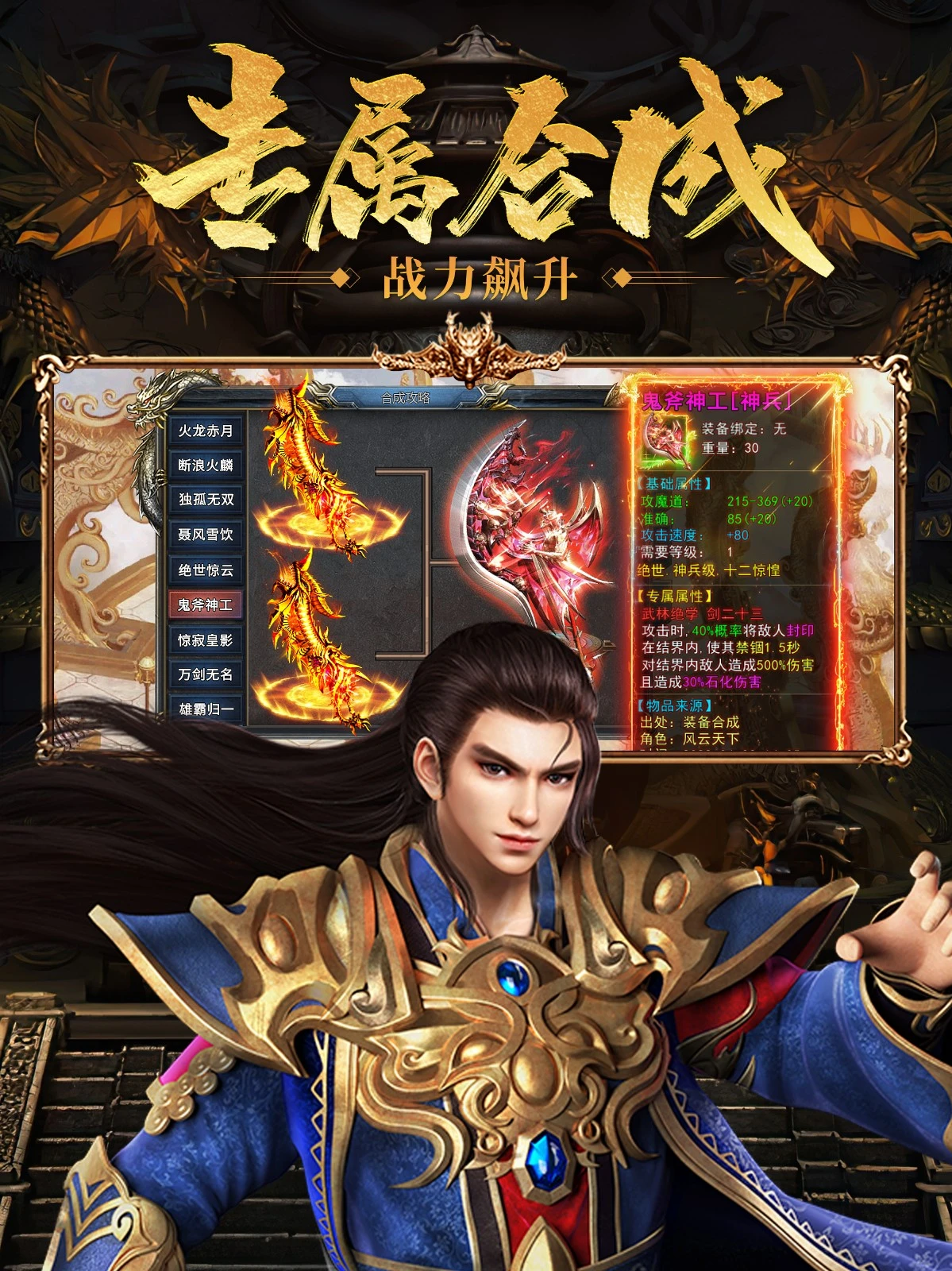 传世天下最新版本图2