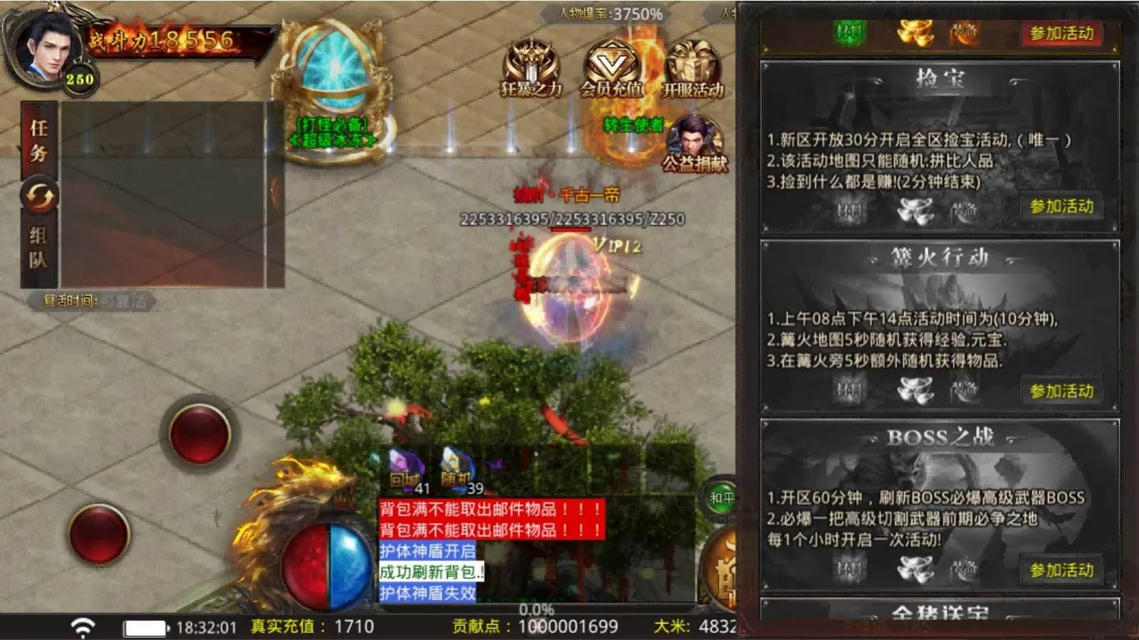 传奇世界1.80单机版图1