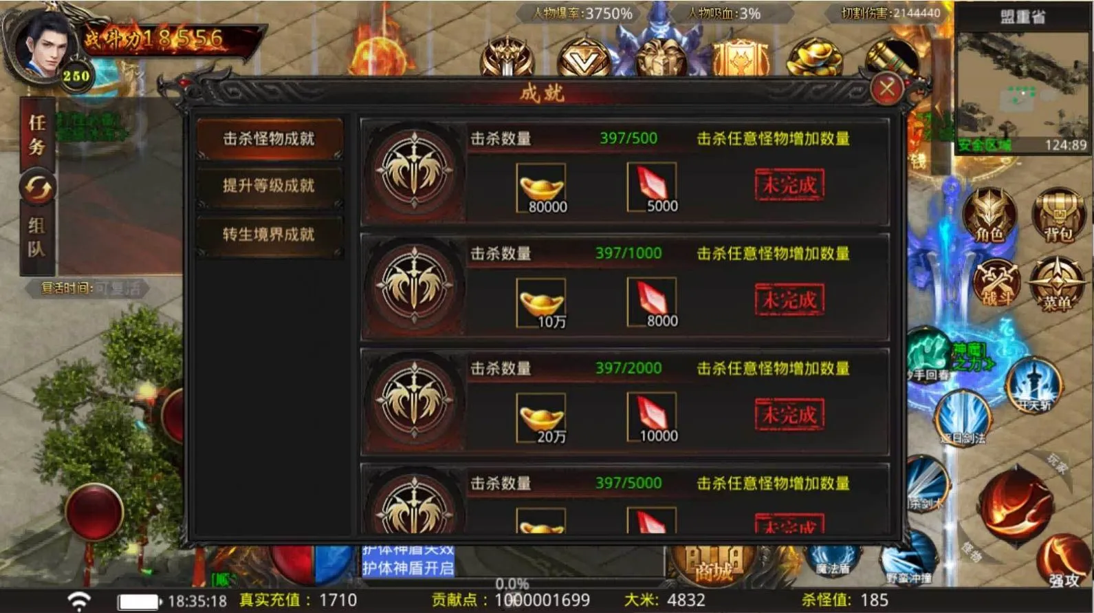 传奇世界1.80单机版图3