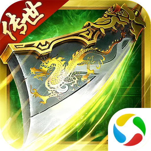 简单传世高爆版