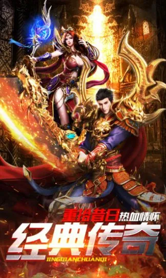 传奇世界无元神单机版图4