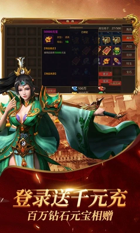 传世单机无网络版图3