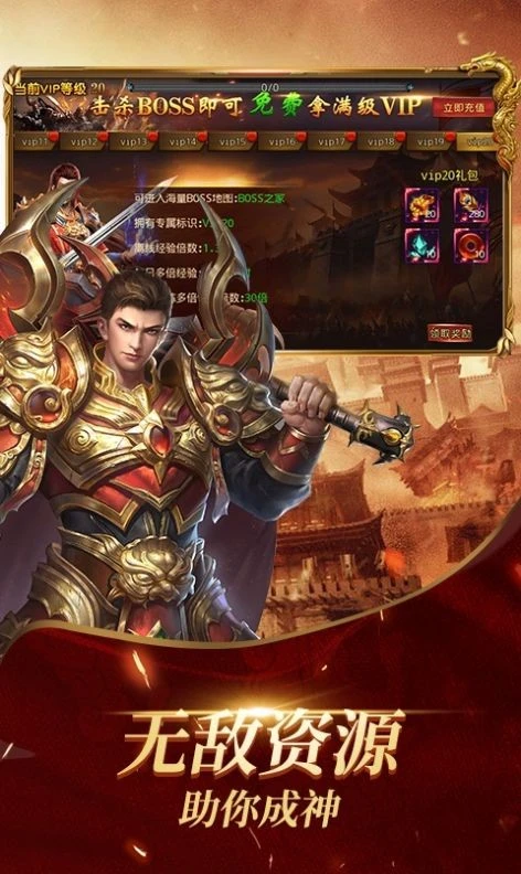 传世单机无网络版图1