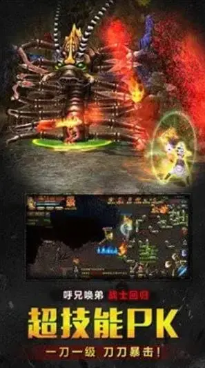 复古火龙传奇单机版图2