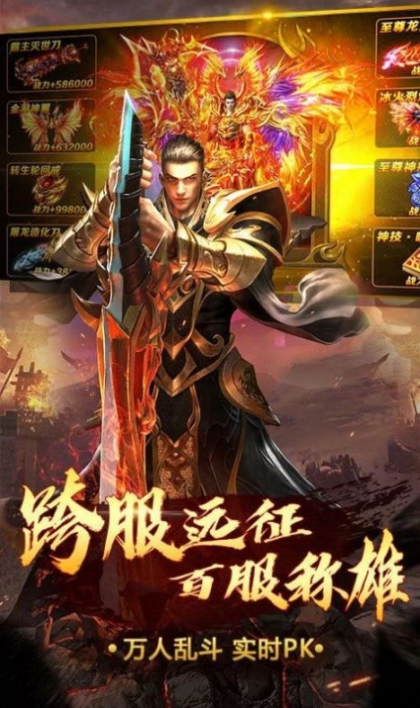 传奇纯单机不联网图2