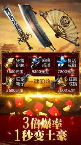 征途传奇手游单机版图2