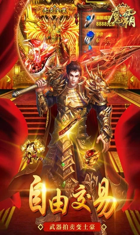 传世天下手游官网正版图2