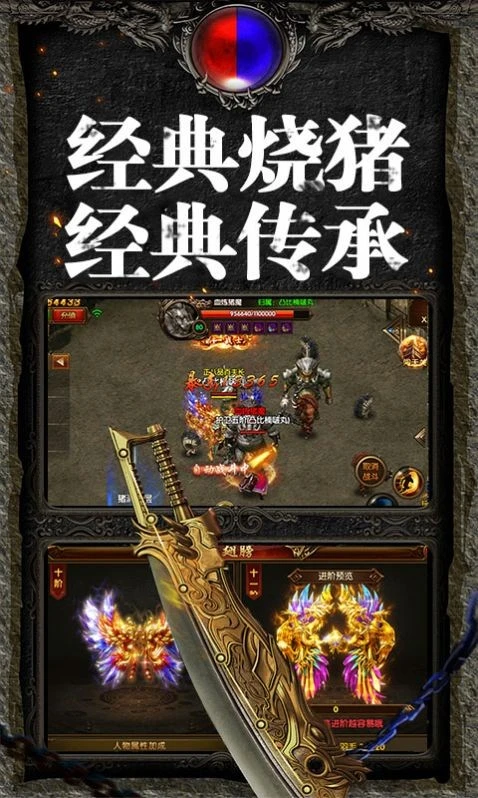 传世烈焰手游安卓版图1
