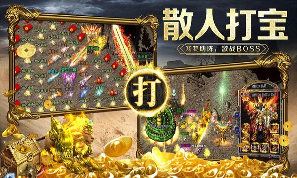 美杜莎传奇烈火屠龙单机版图3