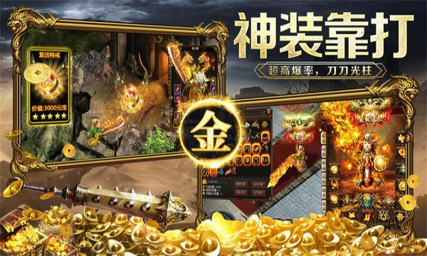 美杜莎传奇烈火屠龙单机版图2