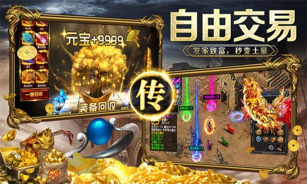 美杜莎传奇烈火屠龙单机版图4