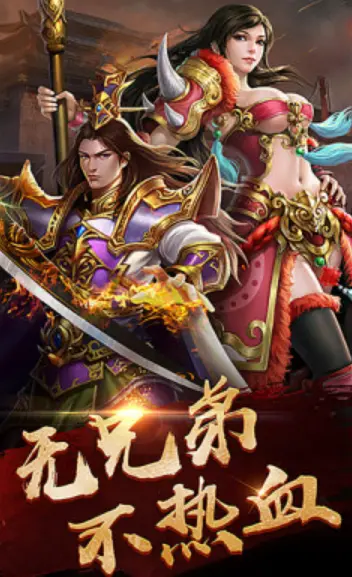 怒火一刀狼影传说正版图1