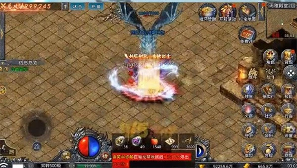 游龙火龙打金三职业三端互通图1