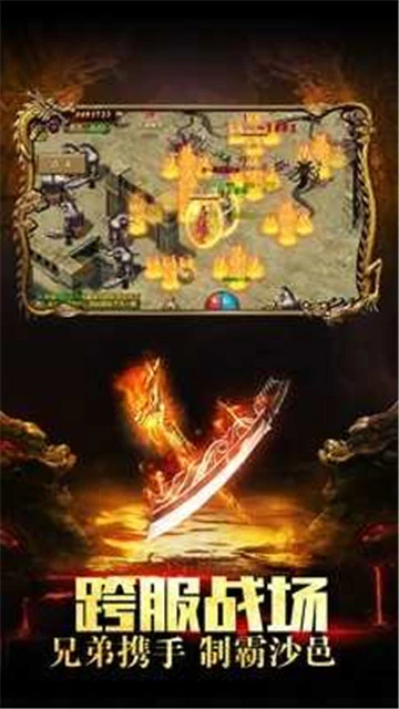 归隐铭文传奇单机版图3