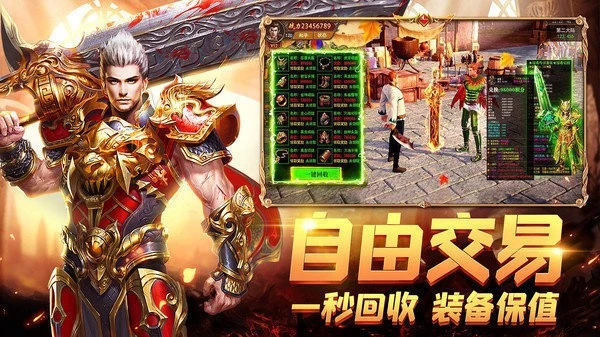 盘古火龙传奇手游官网正版图1