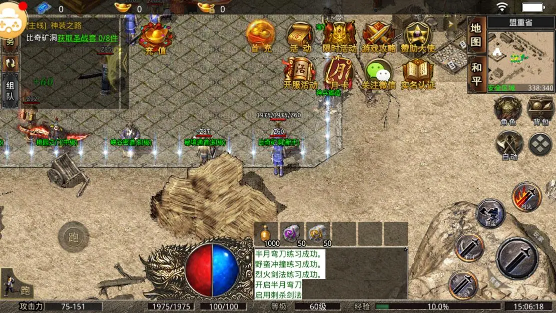 任丘传奇单机版图4