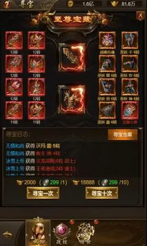 传奇争霸单机版图1