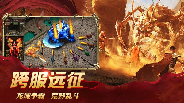 西游二合一传奇手游图1