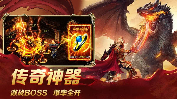 西游二合一传奇手游图3