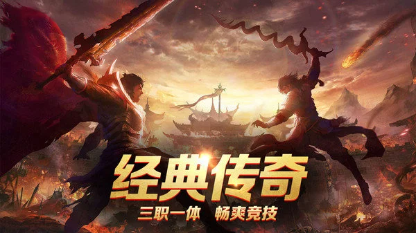 西游二合一传奇手游图2