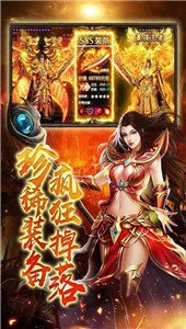 1.85火龙元素传奇图1