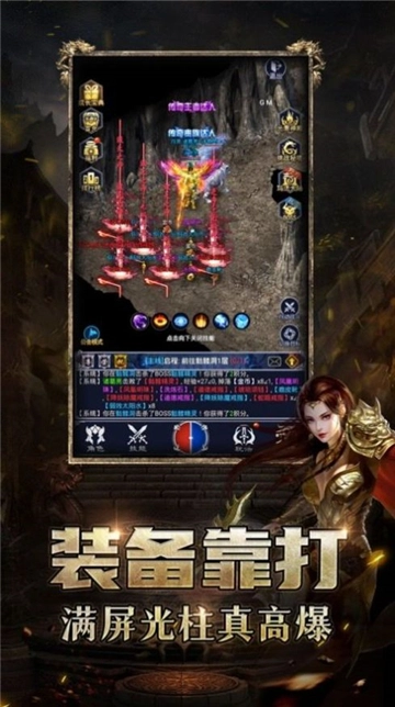 雷电火龙传奇图4