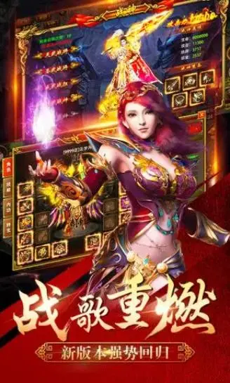 土城火龙传奇图2