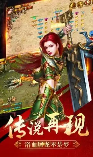 土城火龙传奇图1