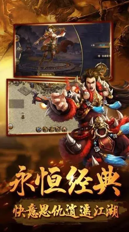 上古火龙传奇图2