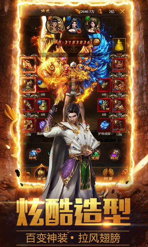 传奇180火龙手机版图3