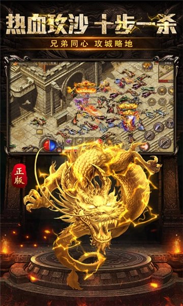 辉煌火龙传奇图1