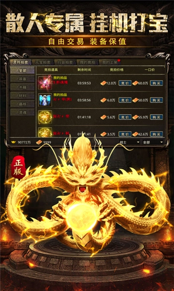 辉煌火龙传奇图2