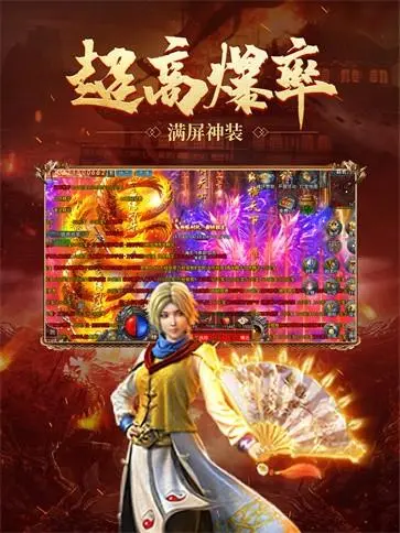 混沌火龙传奇图3